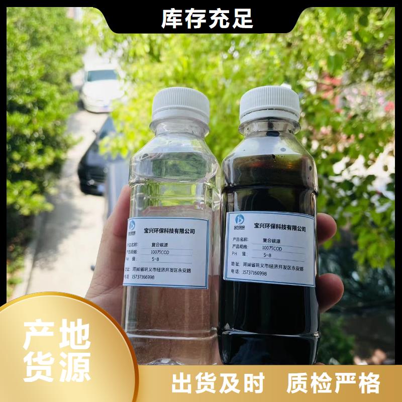 高效生物复合碳源只做精品