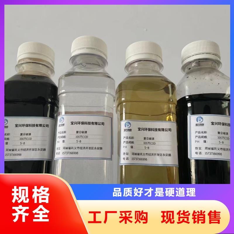 碳源产品优良