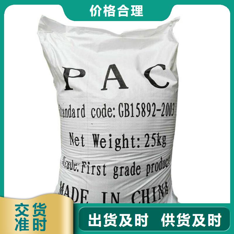  聚合氯化铝诚信经营