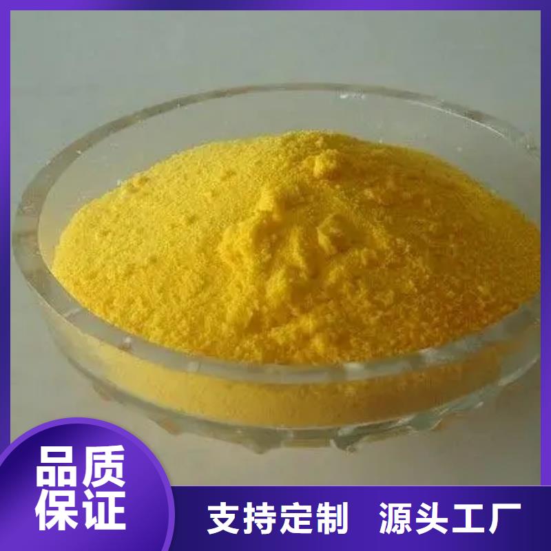  聚合氯化铝产地直销