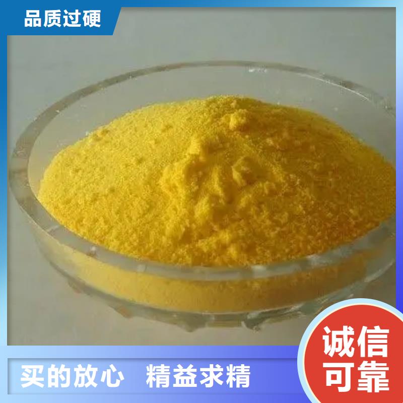 聚合氯化铝PAM把实惠留给您