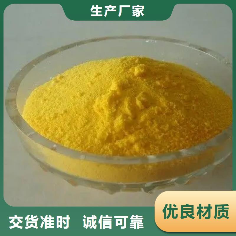聚合氯化铝优良工艺