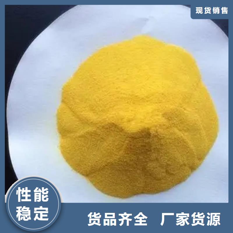 聚合氯化铝贴心服务