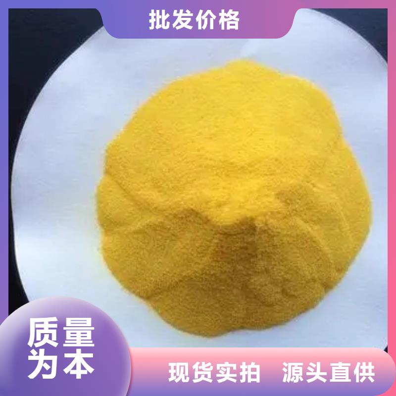 聚合氯化铝品质优选