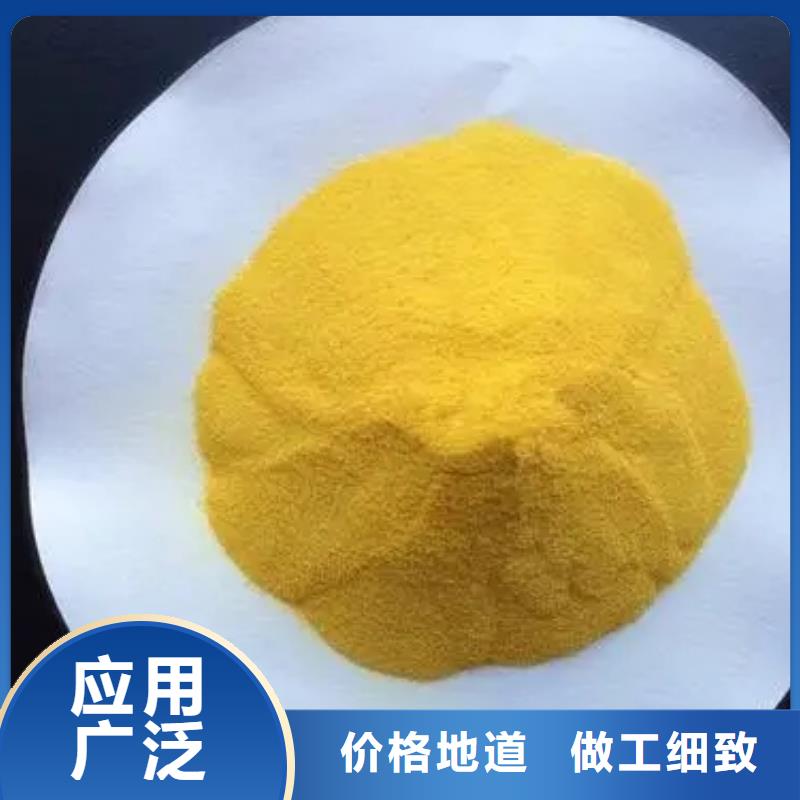 聚合氯化铝细节之处更加用心