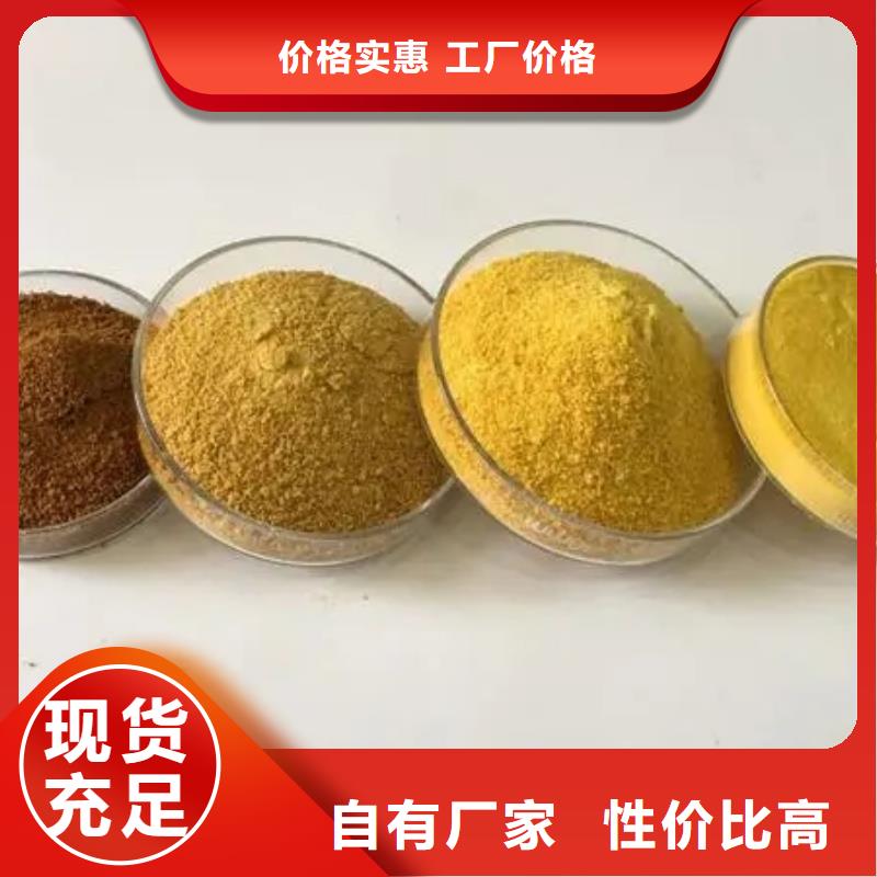  聚合氯化铝诚信经营