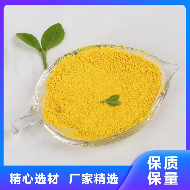 聚合氯化铝追求品质