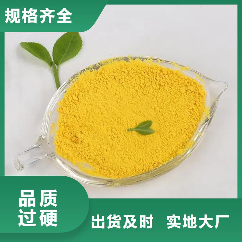  聚合氯化铝产地直销