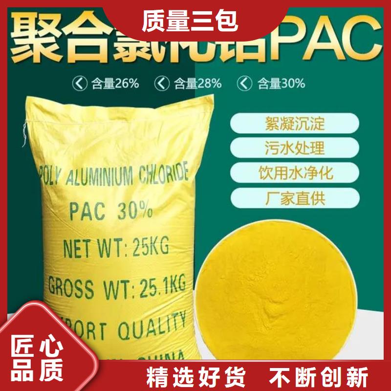 聚合氯化铝生物液体碳源自有厂家