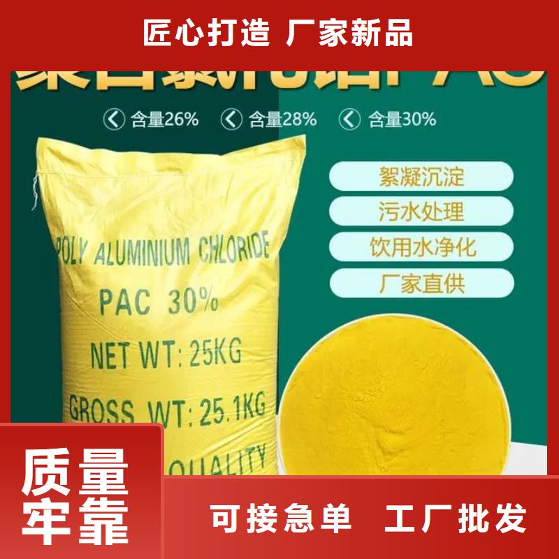 聚合氯化铝现货齐全售后无忧