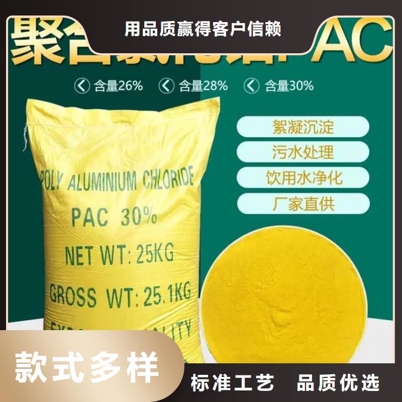 聚合氯化铝品质优选