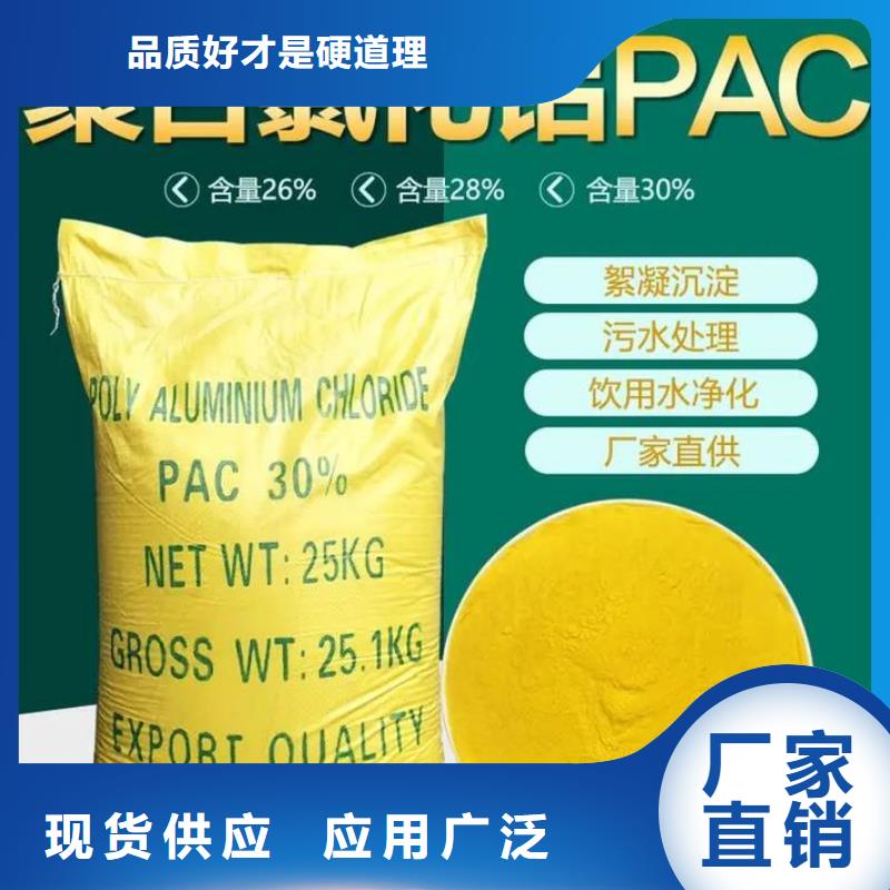 聚合氯化铝现货充足量大优惠