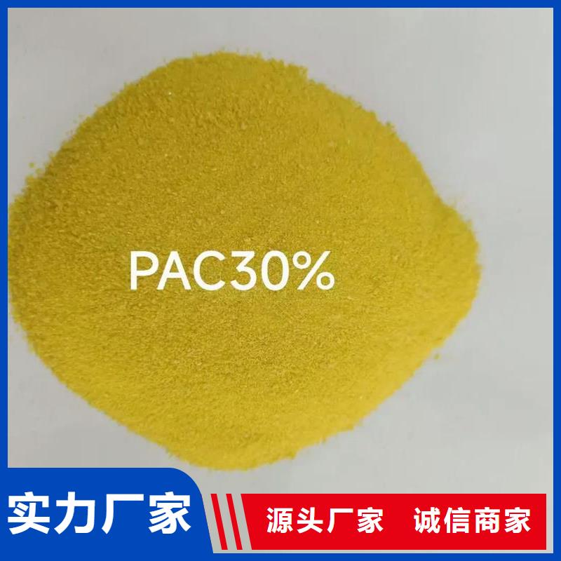 聚合氯化铝追求品质