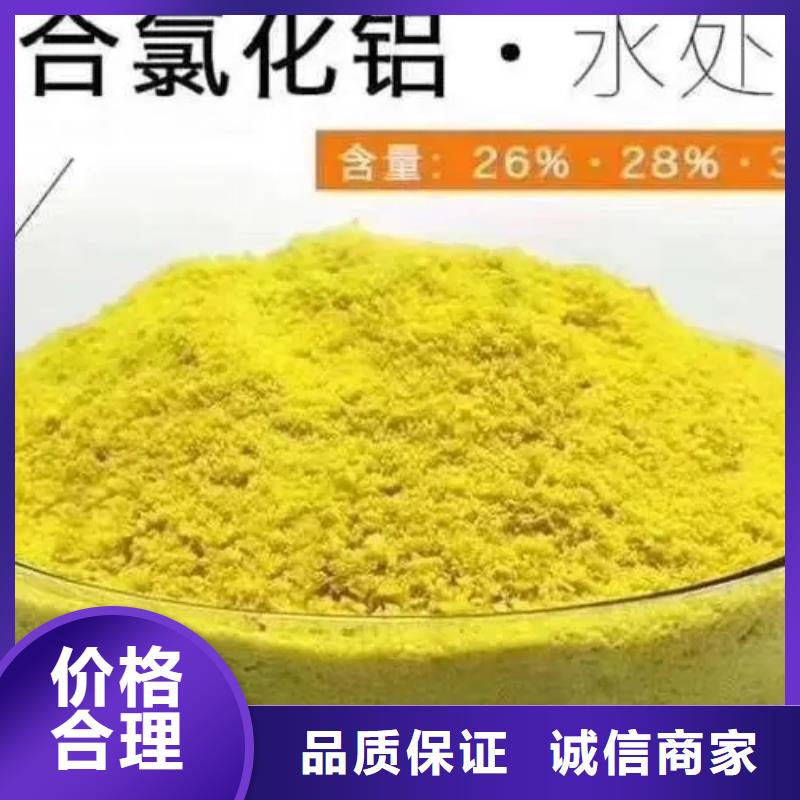  聚合氯化铝源厂供货