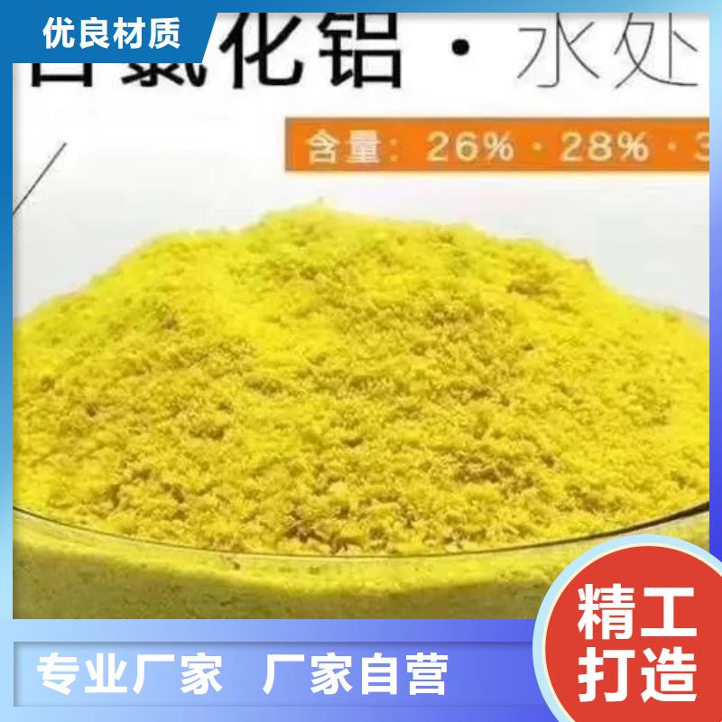 聚合氯化铝用心经营