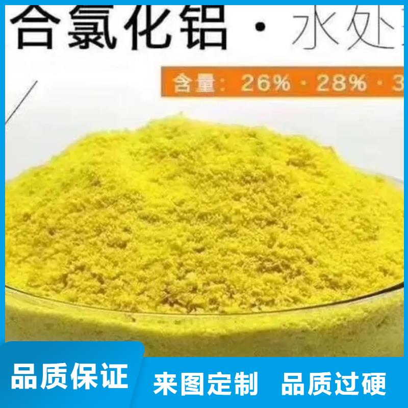  聚合氯化铝诚信经营