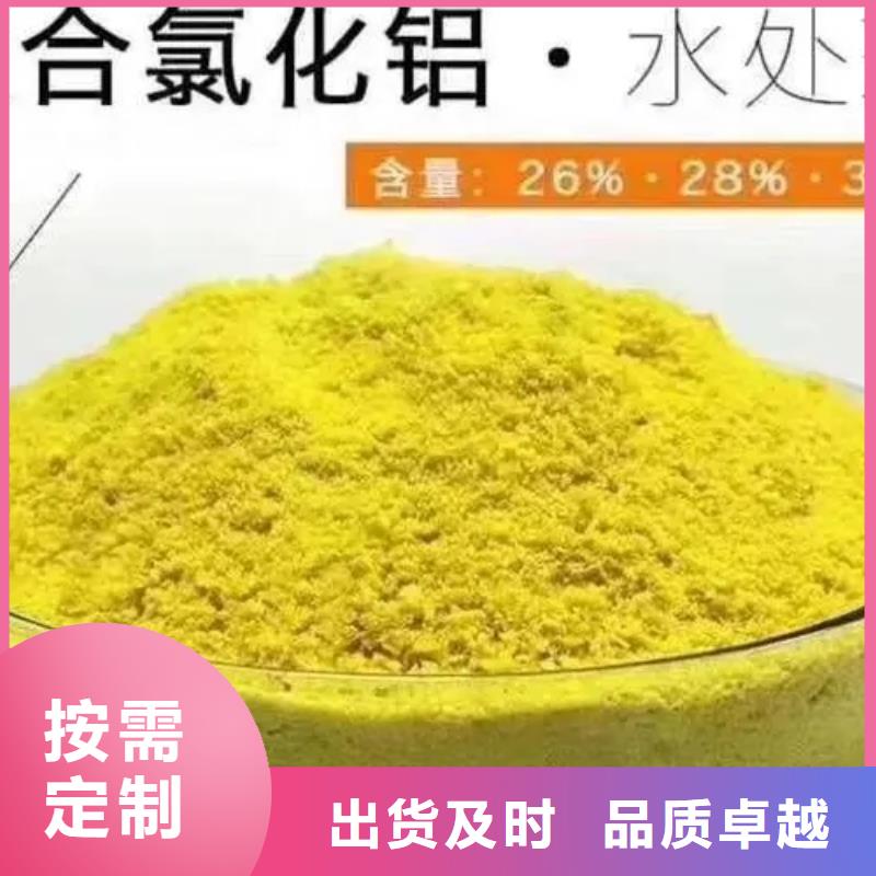  聚合氯化铝大量现货