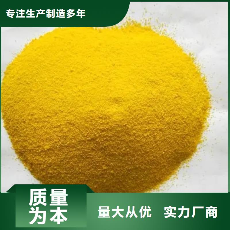  聚合氯化铝诚信经营