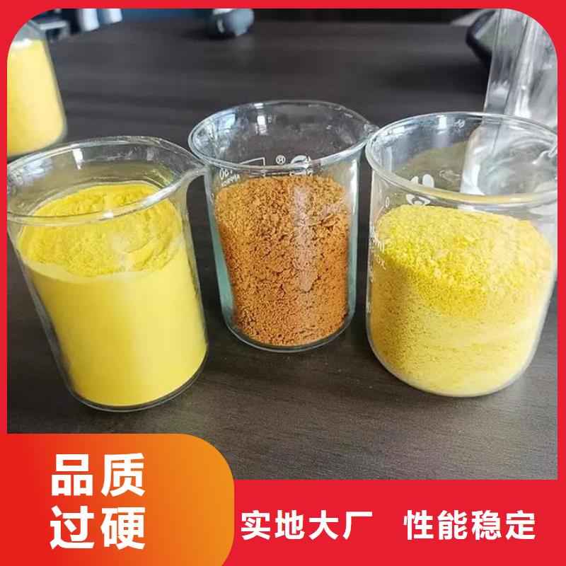 聚合氯化铝高品质诚信厂家