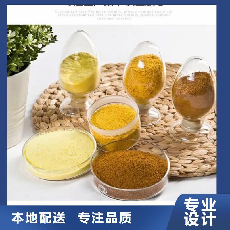 【聚合氯化铝_聚醚消泡剂每一处都是匠心制作】