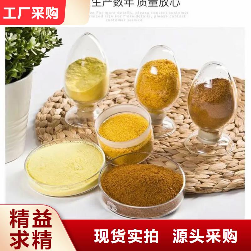  聚合氯化铝精选厂家好货