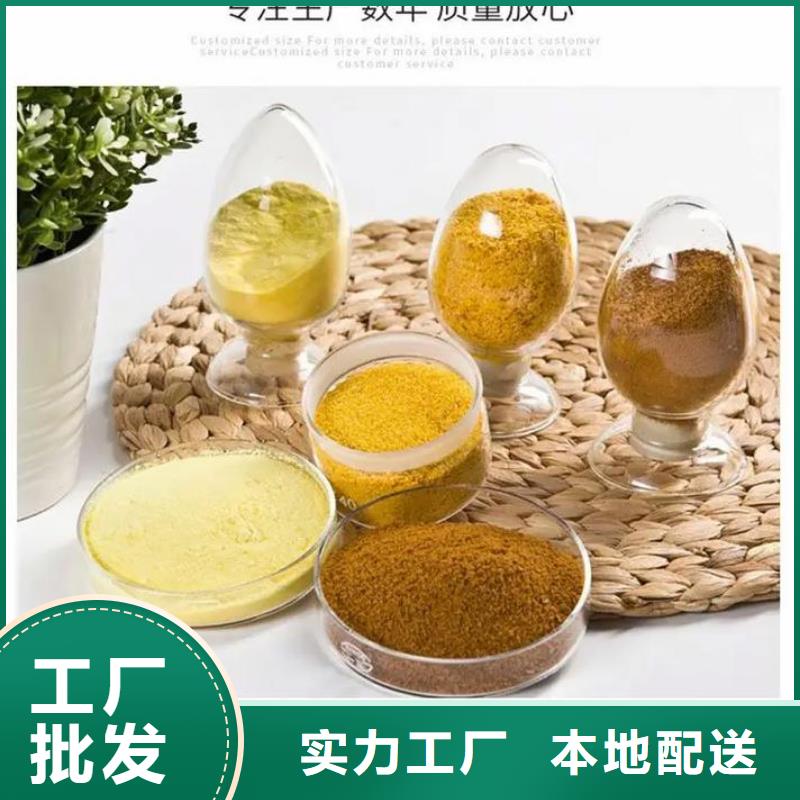 聚合氯化铝实体诚信厂家
