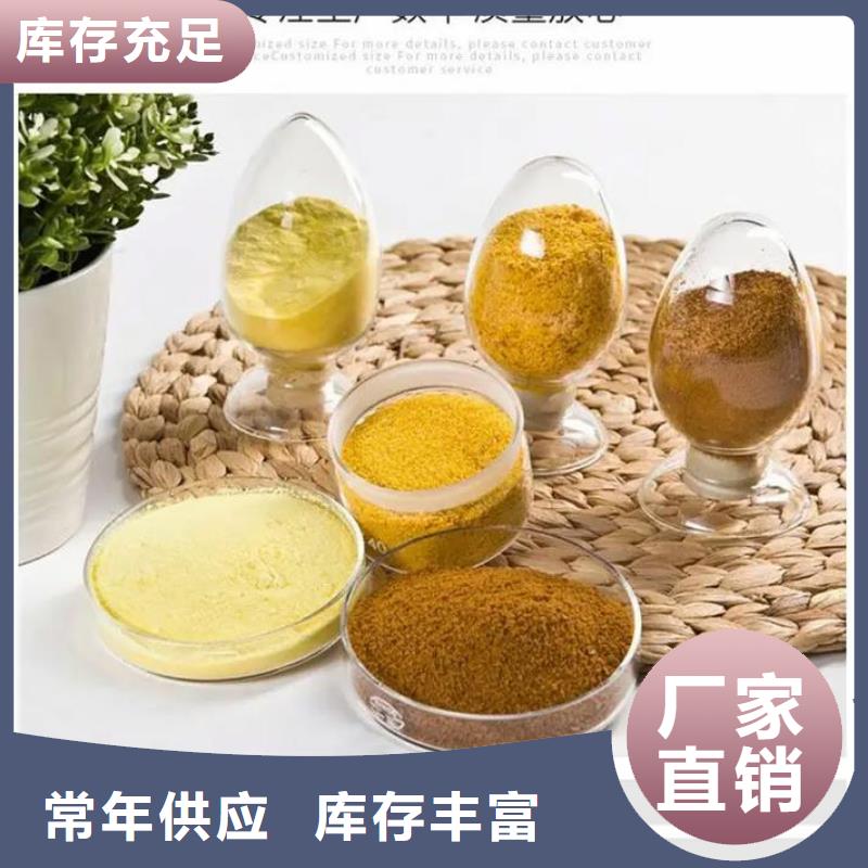 聚合氯化铝_消泡剂24小时下单发货