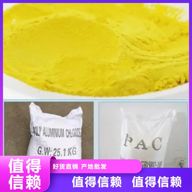 聚合氯化铝专业品质