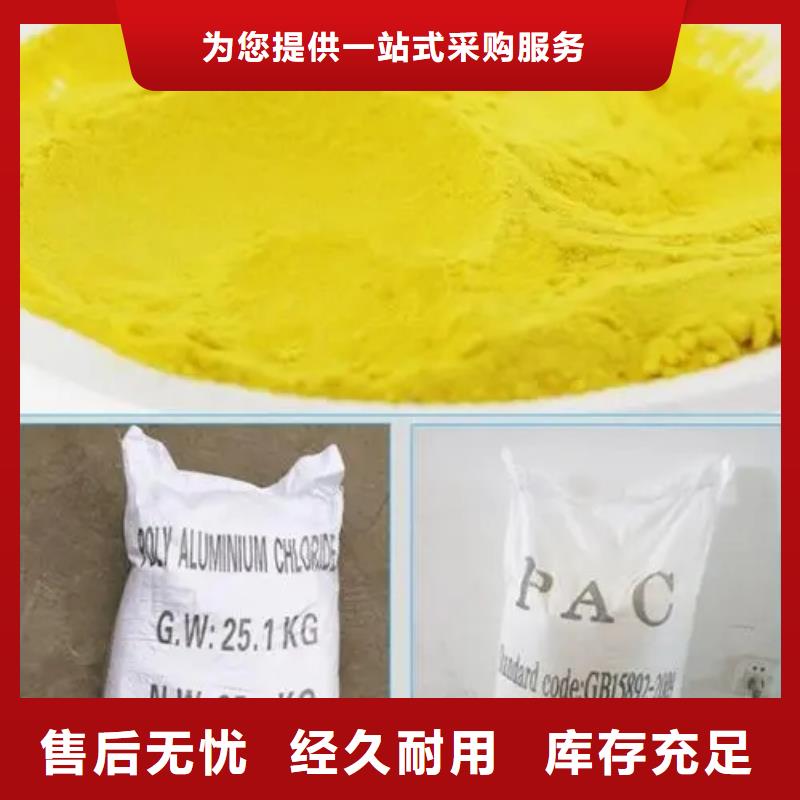  聚合氯化铝诚信经营