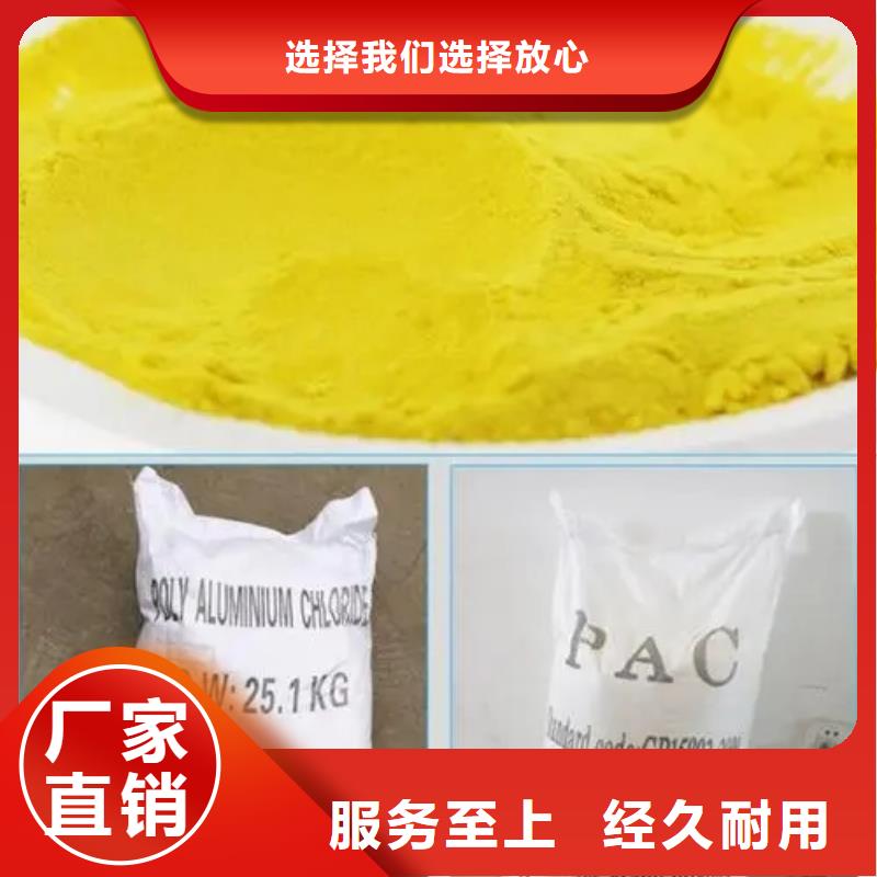  聚合氯化铝欢迎来厂考察