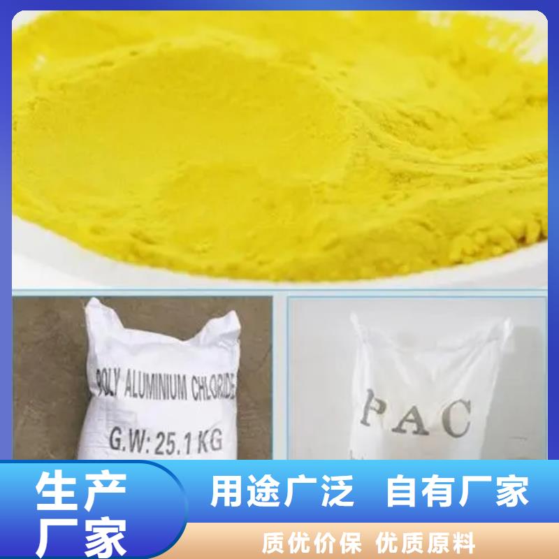 聚合氯化铝使用方法