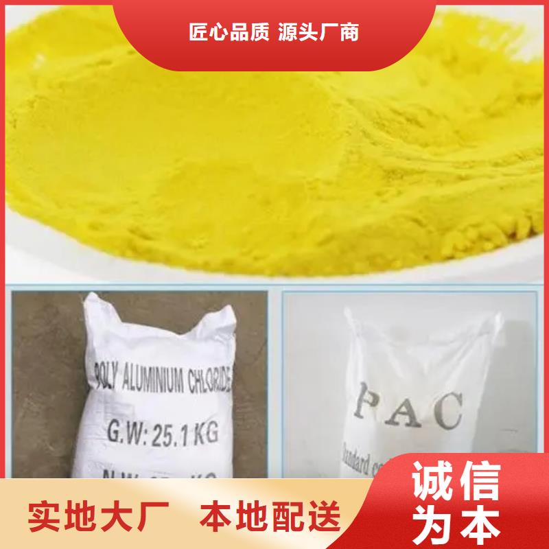  聚合氯化铝设计合理