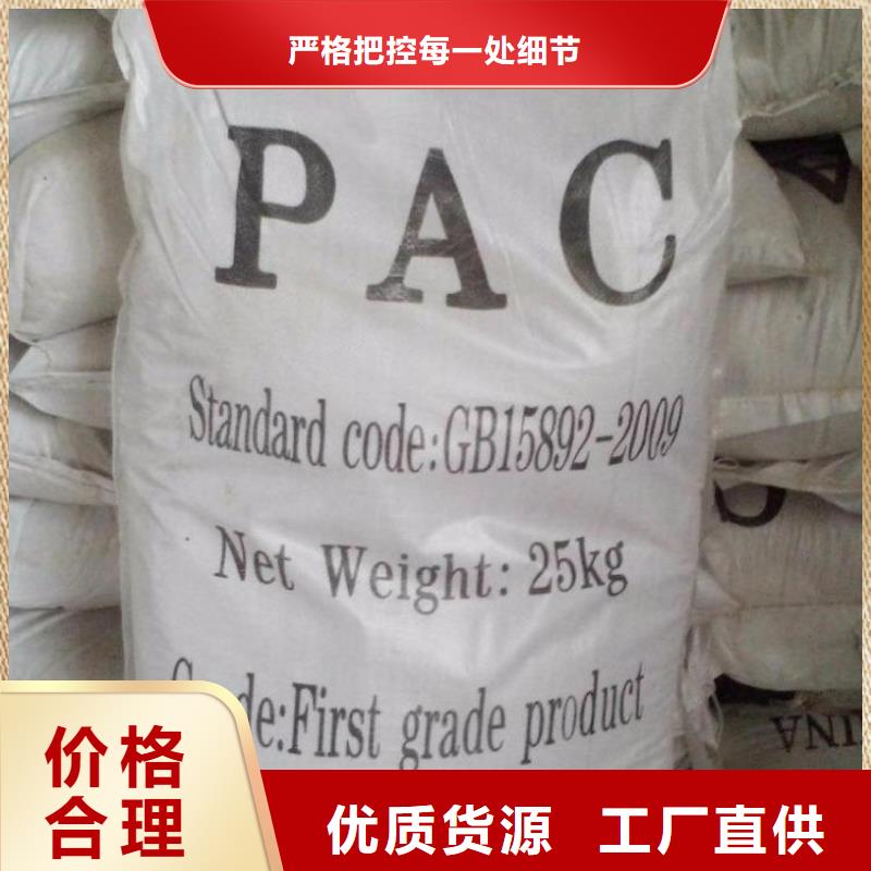 聚合氯化铝 新型生物碳源实体厂家