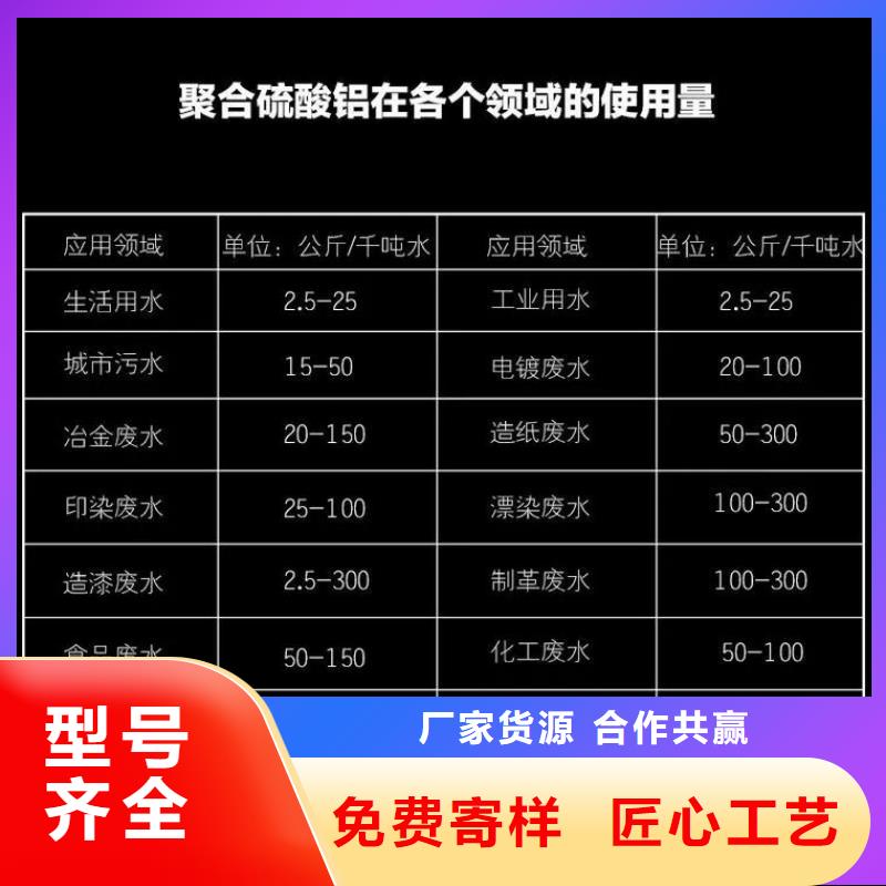 聚合氯化铝使用方法