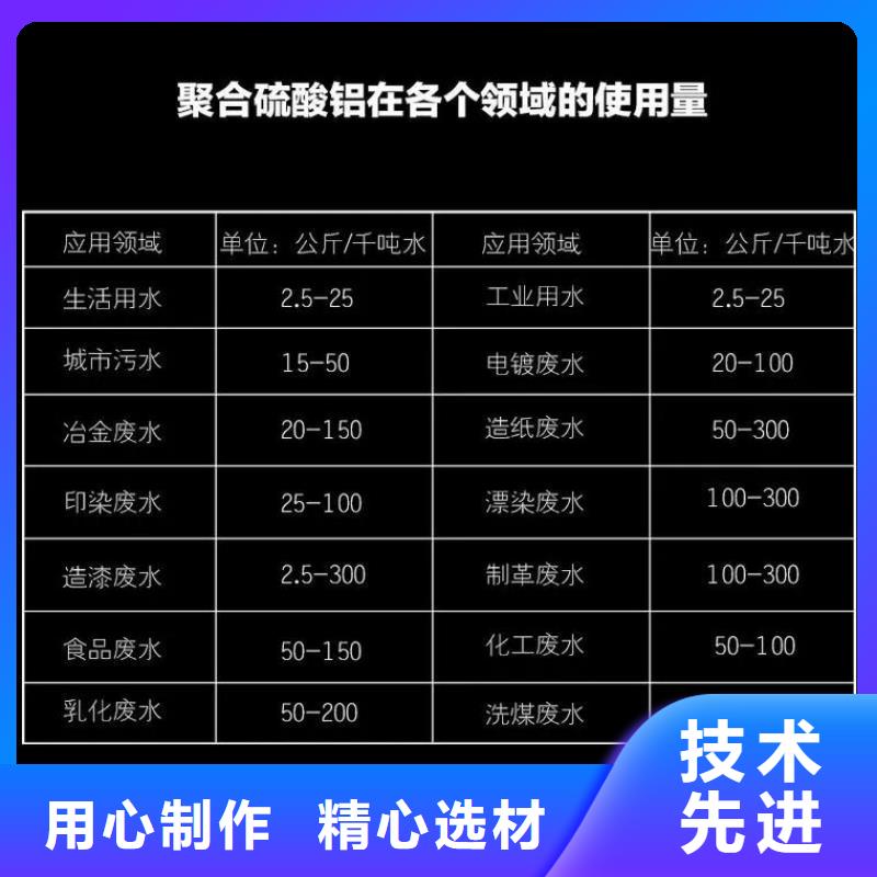  聚合氯化铝服务始终如一