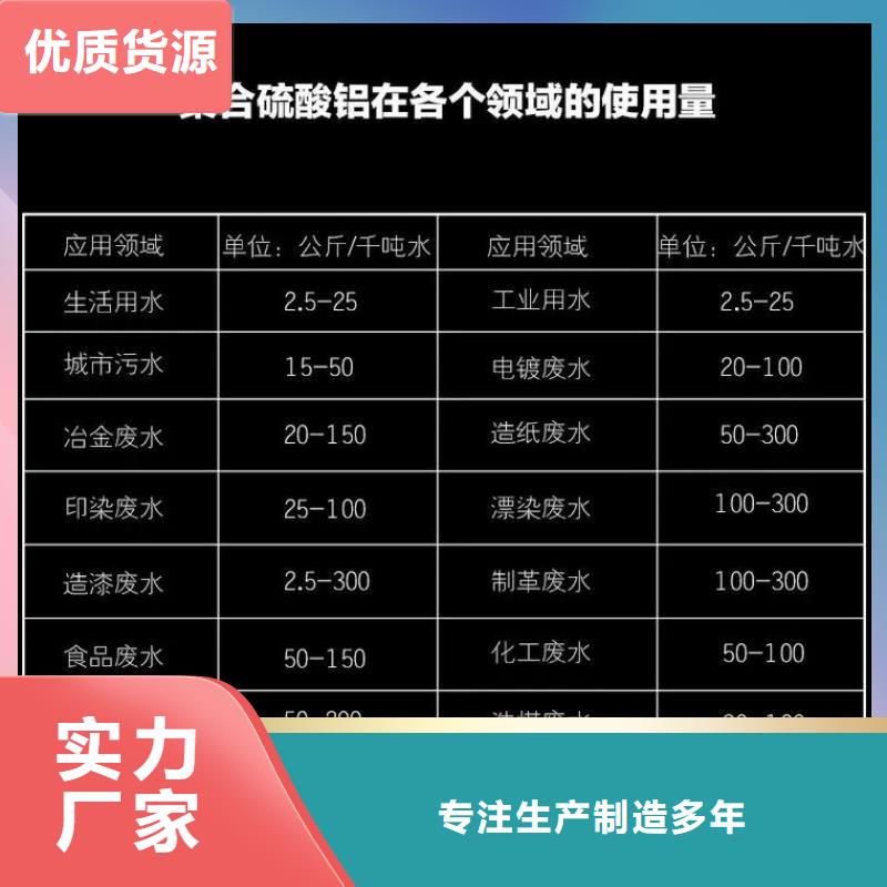聚合氯化铝 生物复合碳源用心做好细节