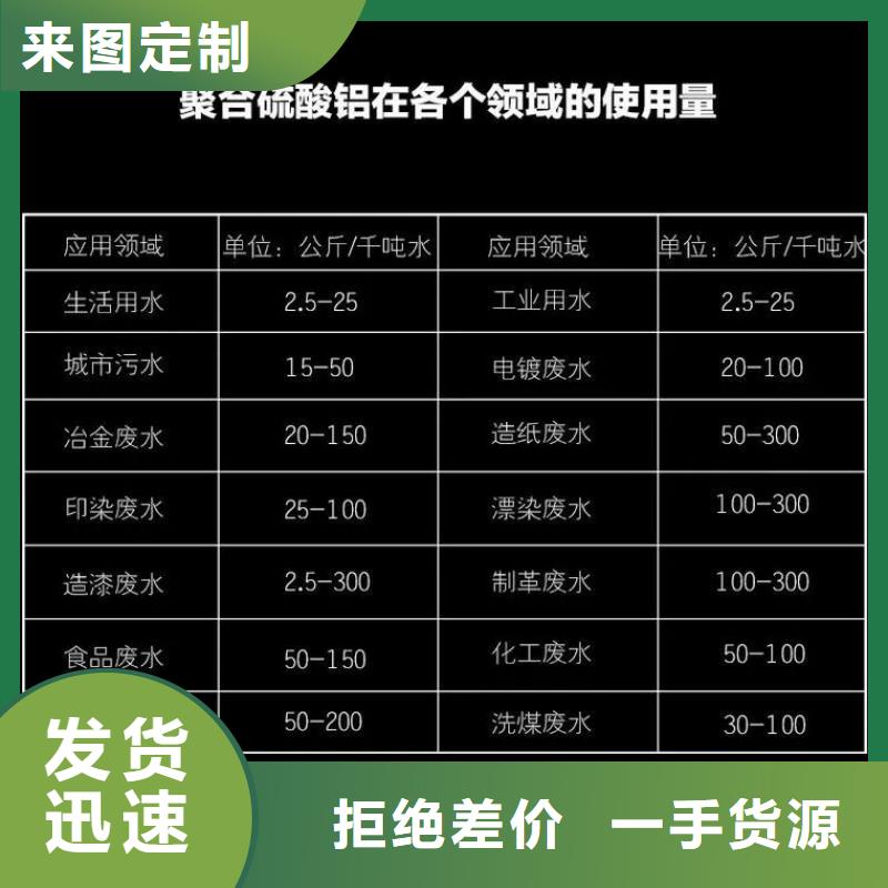 聚合氯化铝使用方法