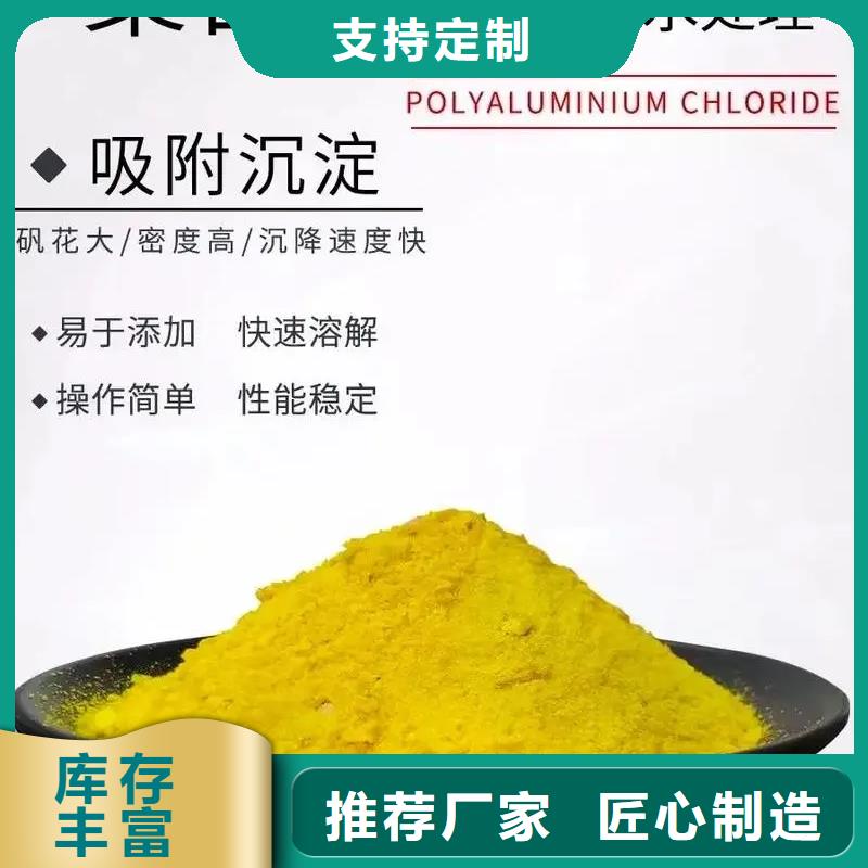 聚合氯化铝质量检测