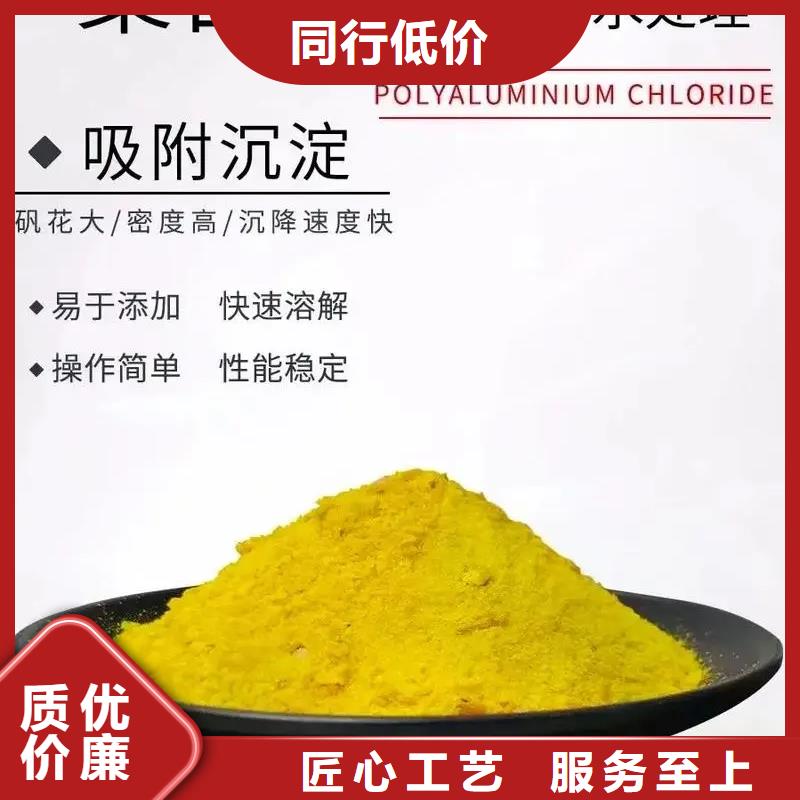 聚合氯化铝高品质诚信厂家