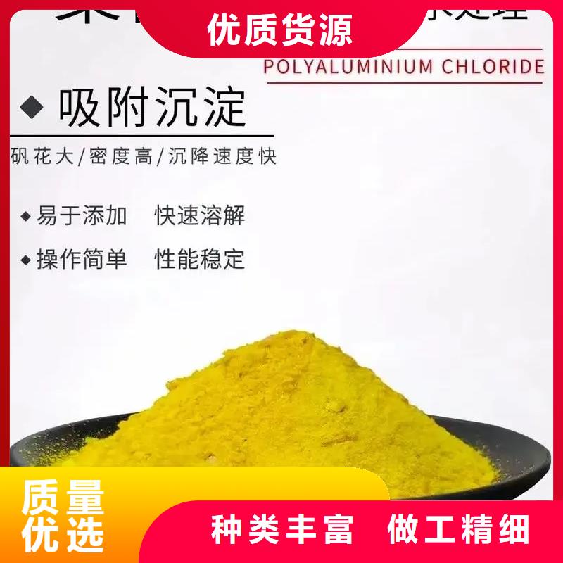 聚合氯化铝大厂生产品质
