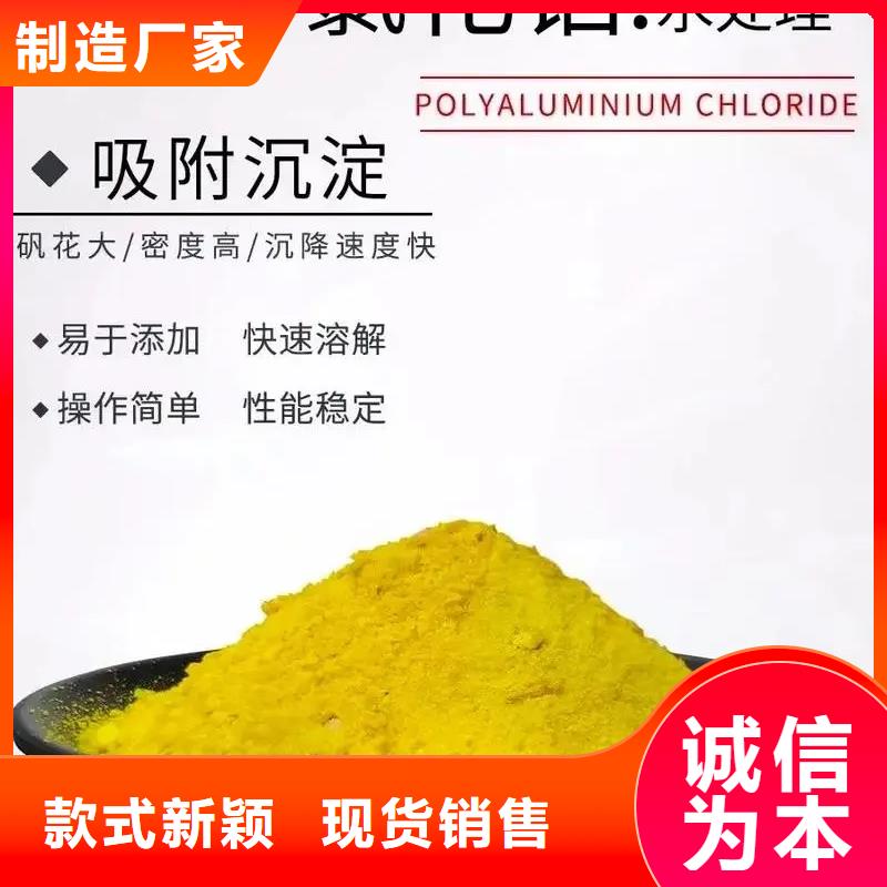 【聚合氯化铝】新型复合碳源物流配送