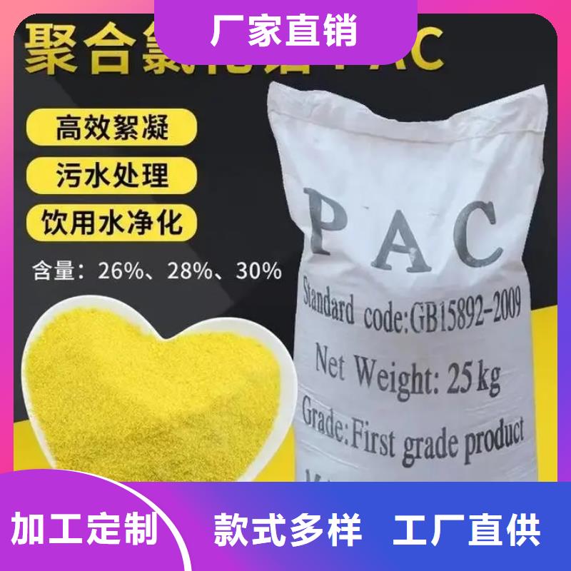  聚合氯化铝有实力有经验