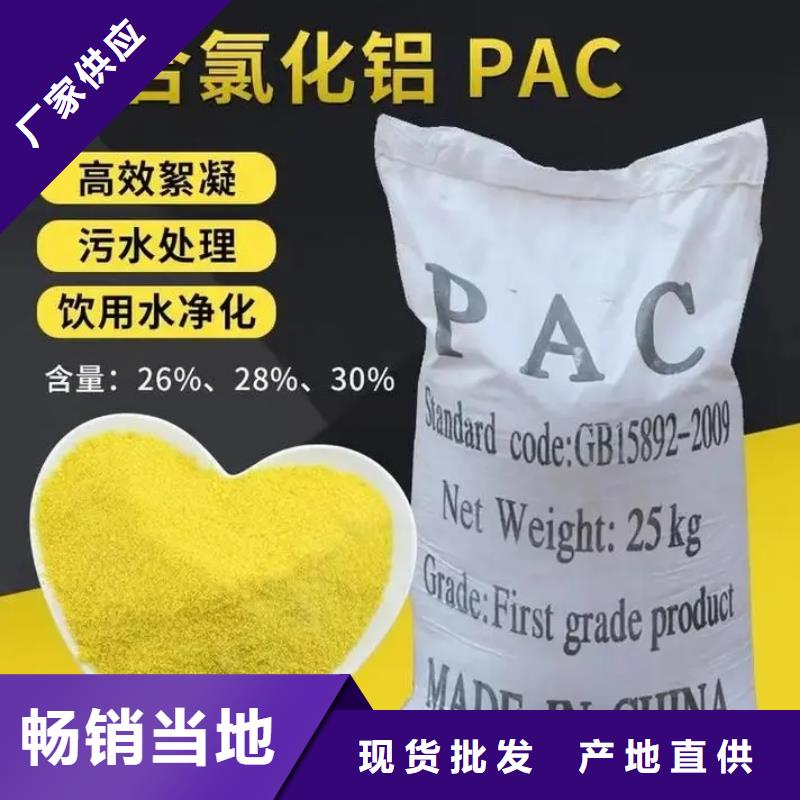 聚合氯化铝品质优选