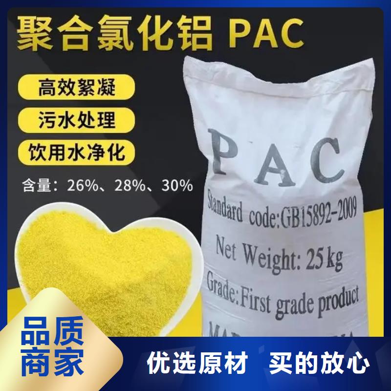 聚合氯化铝质量无忧