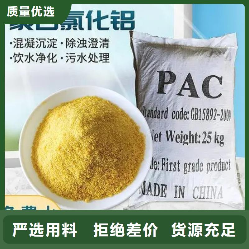 聚合氯化铝精心