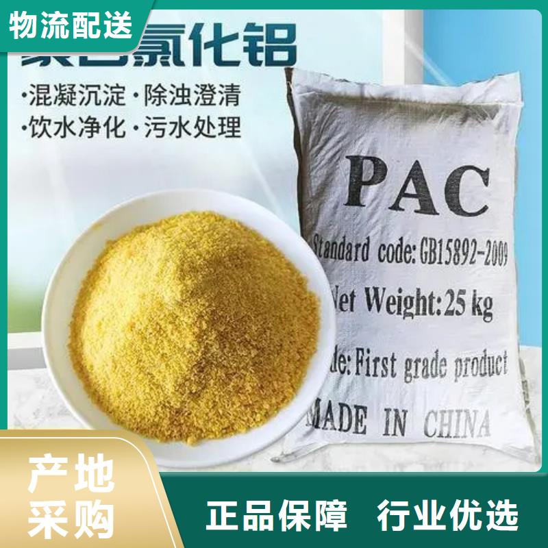 聚合氯化铝-聚合氯化铝工业级闪电发货