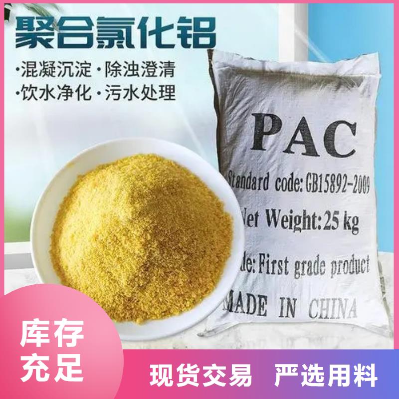【聚合氯化铝】新型复合碳源物流配送