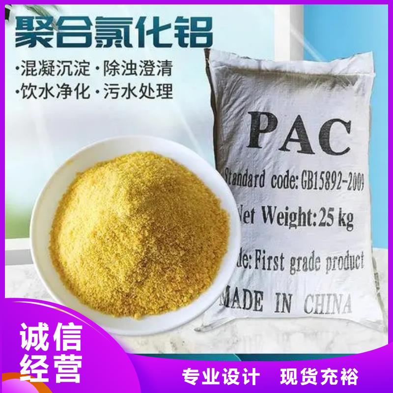 聚合氯化铝优质工艺
