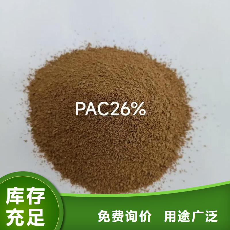 聚合氯化铝品质服务诚信为本