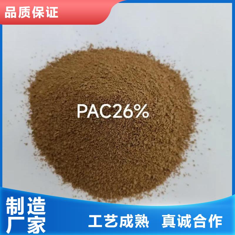 聚合氯化铝聚合氯化铝工业级用心制作